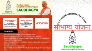 Saubhagya Yojna 2024