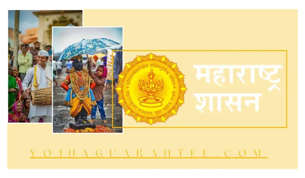 Ashadi Ekadashi Dindi Yojana 2024