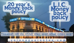 L.I.C. New Money Back policy 2024