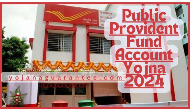 Public Provident Fund Account Yojna 2024