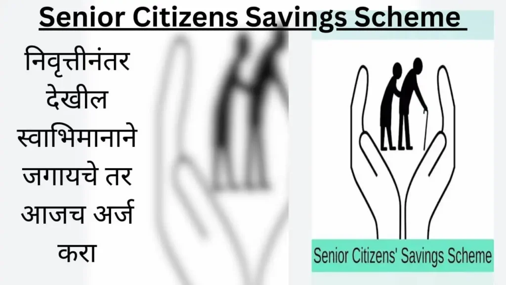 Senior Citizens Saving Scheme Account 2024