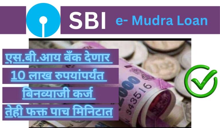 SBI mudra loan scheme 2024