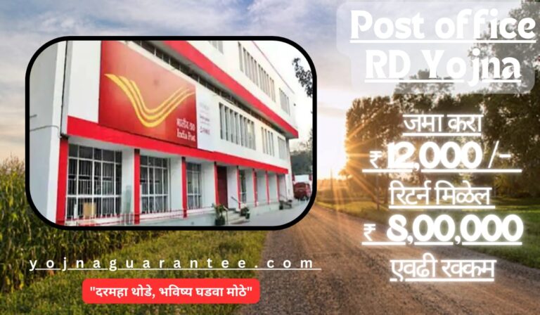 post office rd scheme