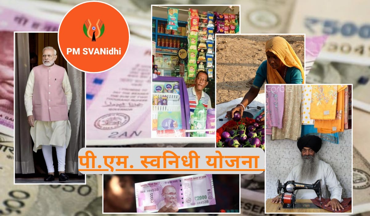 pradhanmantri swanidhi scheme 2024