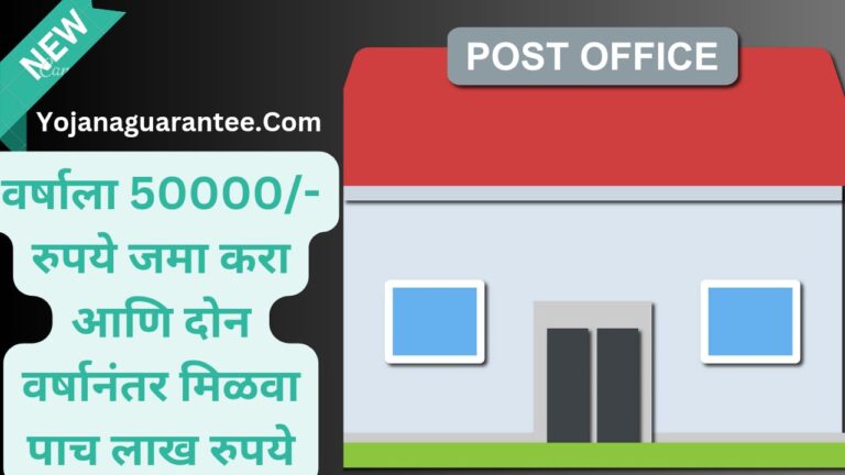 post office scheme to double the money