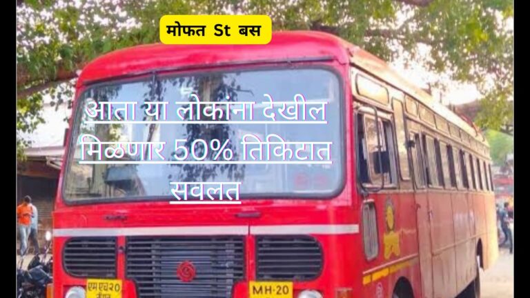 50% ST travel free