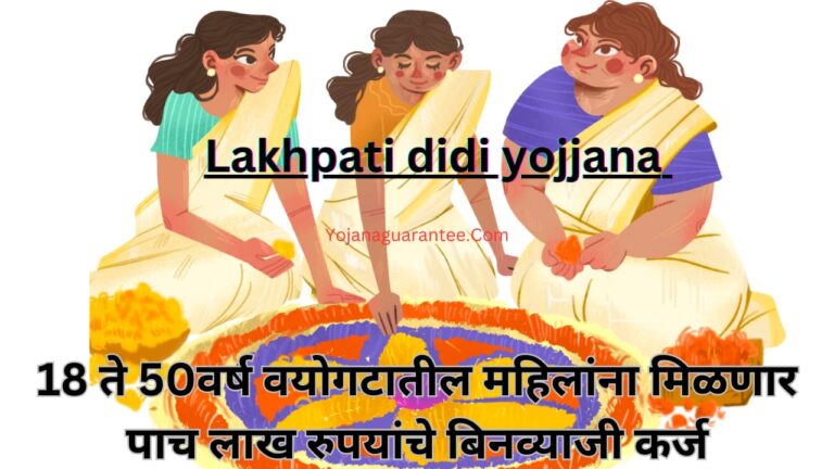 lakhpati didi yojana