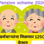 pension scheme 2024