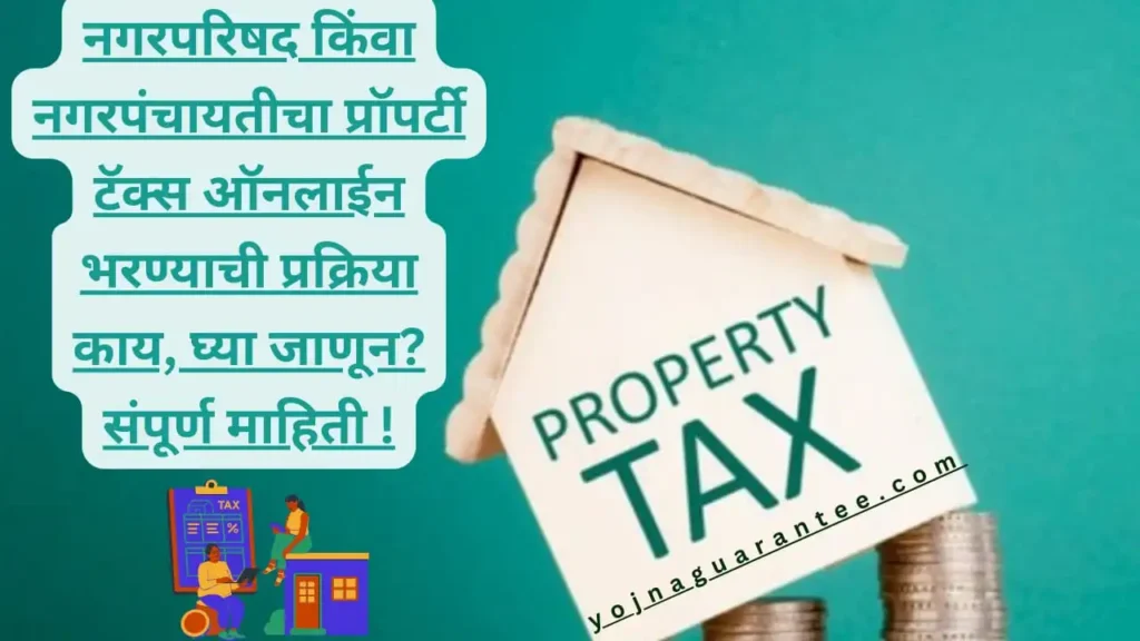 How to fill property tax Online