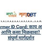 Download Farmer ID Card