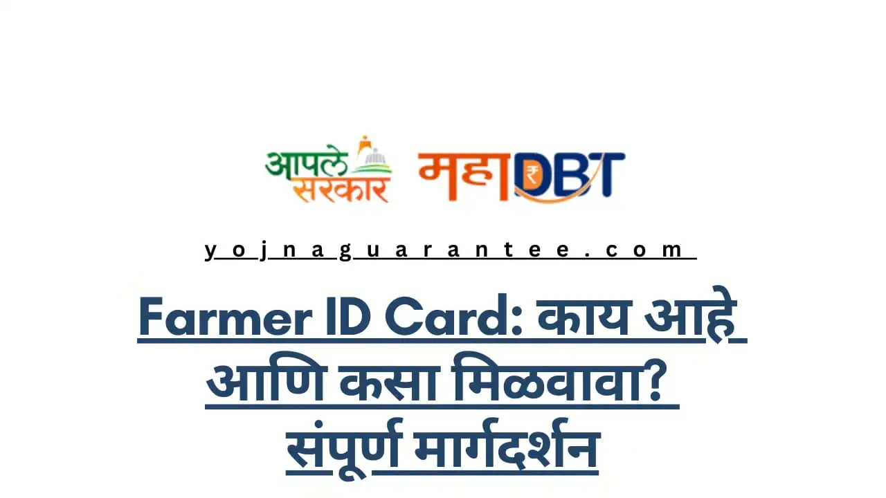 Download Farmer ID Card