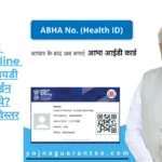 ABHA Health ID Card Online