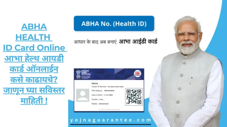 ABHA Health ID Card Online