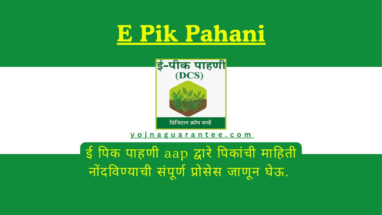 E Pik Pahani